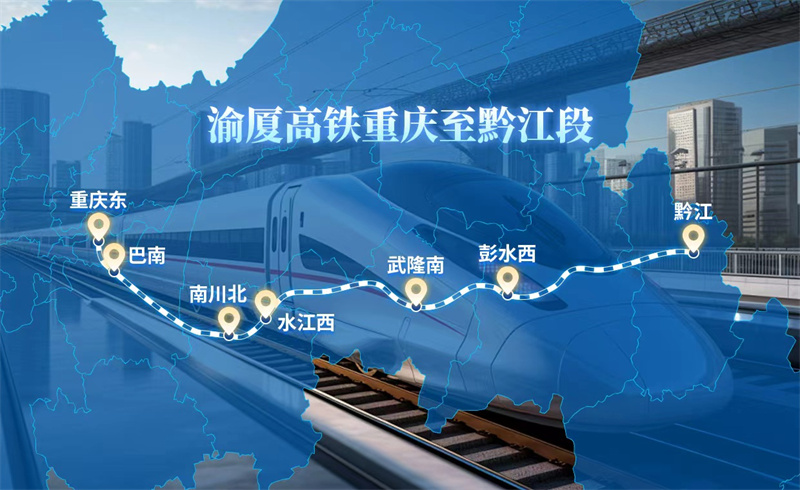 渝厦高铁710公海寰宇段